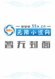 斗破苍穹前传之药老传奇